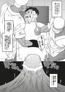 Page 10 of The ARABURI M@STER Pacopaco Stars - preview thumbnail