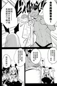 Page 4 of Kyou no Present  wa ♥♥♥ da! - preview thumbnail