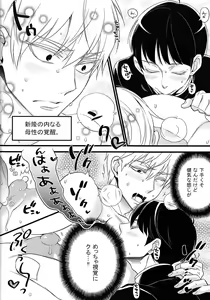 Page 13 of Arakata Pink Salt Splash - preview thumbnail