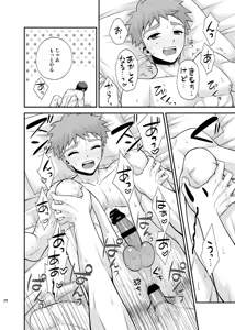 Page 27 of Kougaku Beit Shirouto AV Daisakusen!! - preview thumbnail
