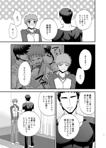 Page 8 of Kougaku Beit Shirouto AV Daisakusen!! - preview thumbnail