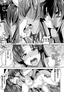 Page 12 of OniGaku! Kyonyuu Ranbu (1) - Kukkoro Momotarou-chan ga Kyokon Futanari Onimusume ni Muriyari Yararechau! no Maki - preview thumbnail