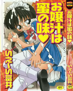 Ojoujiru Hamitsu no Aji — hentai manga cover on Fhentai