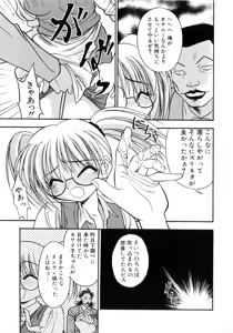 Page 104 of Ojoujiru Hamitsu no Aji - preview thumbnail