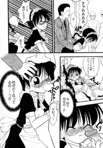 Page 11 of Ojoujiru Hamitsu no Aji - preview thumbnail