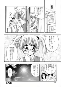 Page 111 of Ojoujiru Hamitsu no Aji - preview thumbnail