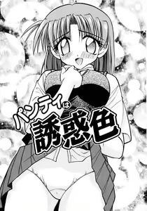 Page 112 of Ojoujiru Hamitsu no Aji - preview thumbnail