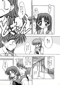Page 114 of Ojoujiru Hamitsu no Aji - preview thumbnail