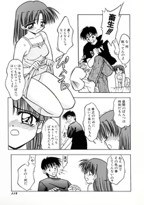 Page 122 of Ojoujiru Hamitsu no Aji - preview thumbnail