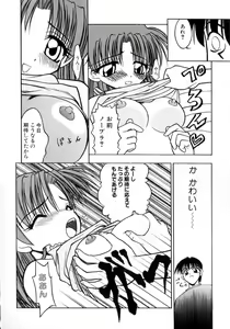 Page 125 of Ojoujiru Hamitsu no Aji - preview thumbnail