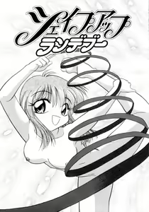Page 132 of Ojoujiru Hamitsu no Aji - preview thumbnail