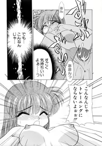 Page 146 of Ojoujiru Hamitsu no Aji - preview thumbnail