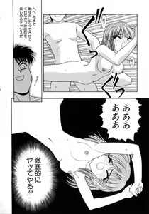 Page 149 of Ojoujiru Hamitsu no Aji - preview thumbnail