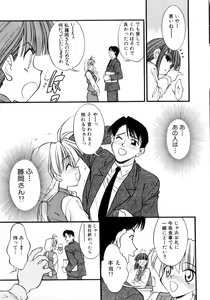 Page 32 of Ojoujiru Hamitsu no Aji - preview thumbnail