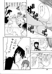 Page 55 of Ojoujiru Hamitsu no Aji - preview thumbnail