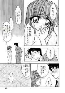 Page 60 of Ojoujiru Hamitsu no Aji - preview thumbnail