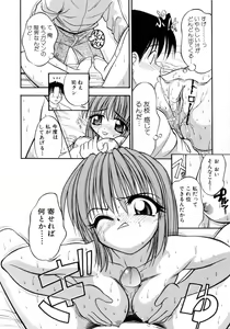 Page 63 of Ojoujiru Hamitsu no Aji - preview thumbnail