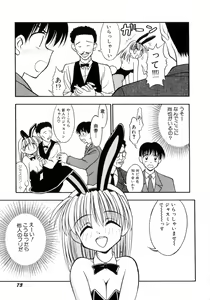 Page 76 of Ojoujiru Hamitsu no Aji - preview thumbnail