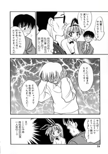 Page 79 of Ojoujiru Hamitsu no Aji - preview thumbnail