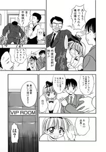 Page 82 of Ojoujiru Hamitsu no Aji - preview thumbnail