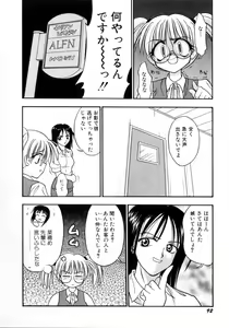 Page 95 of Ojoujiru Hamitsu no Aji - preview thumbnail