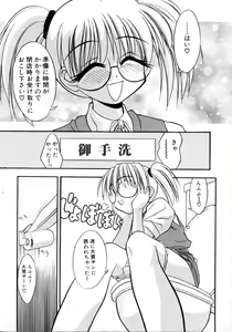 Page 100 of Ojoujiru Hamitsu no Aji - preview thumbnail