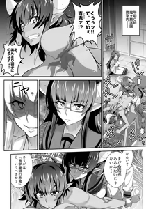 Page 6 of OniGaku! Kyonyuu Ranbu (2) - Yappari Momotarou-chan ga Kichiku Do-S Onimusume ni Muriyari Yararechau! no Maki - preview thumbnail