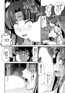 Page 10 of OniGaku! Kyonyuu Ranbu (2) - Yappari Momotarou-chan ga Kichiku Do-S Onimusume ni Muriyari Yararechau! no Maki - preview thumbnail