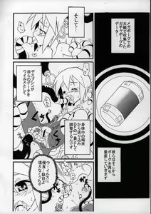 Page 4 of Maniac Selection Vol.4 Gacha MIX - preview thumbnail