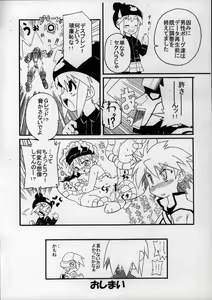 Page 8 of Maniac Selection Vol.4 Gacha MIX - preview thumbnail