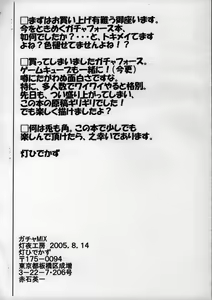 Page 10 of Maniac Selection Vol.4 Gacha MIX - preview thumbnail