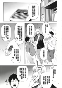 Page 16 of Saeko Nee-san ga Daigaku no Doukyuusei ni Itazura Sare Moteasobareru Hon - preview thumbnail