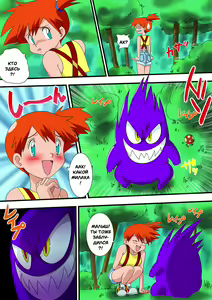 Page 3 of PokePoke - preview thumbnail