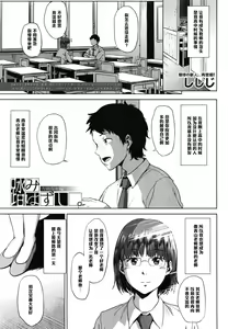 Fumihazushi. Yoshioka Nana Hen — hentai manga cover on Fhentai