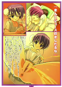 Page 19 of Heartful Days - preview thumbnail