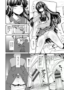 Page 118 of JK Chakuism - High School girl Chakuism - preview thumbnail