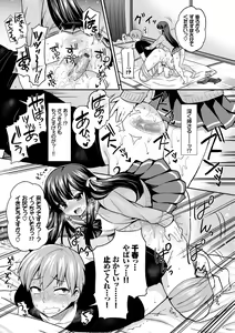 Page 131 of JK Chakuism - High School girl Chakuism - preview thumbnail