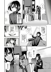 Page 158 of JK Chakuism - High School girl Chakuism - preview thumbnail