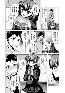 Page 178 of JK Chakuism - High School girl Chakuism - preview thumbnail