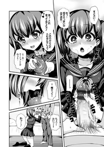 Page 180 of JK Chakuism - High School girl Chakuism - preview thumbnail