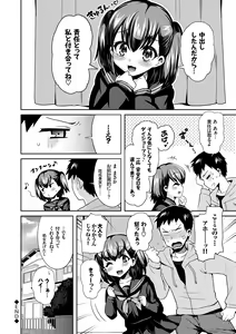 Page 196 of JK Chakuism - High School girl Chakuism - preview thumbnail