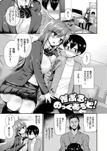Page 29 of JK Chakuism - High School girl Chakuism - preview thumbnail