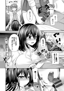Page 68 of JK Chakuism - High School girl Chakuism - preview thumbnail
