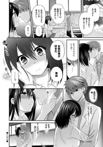 Page 88 of JK Chakuism - High School girl Chakuism - preview thumbnail