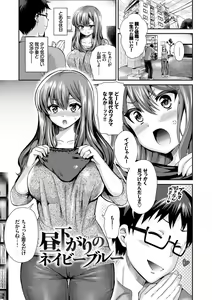 Page 89 of JK Chakuism - High School girl Chakuism - preview thumbnail