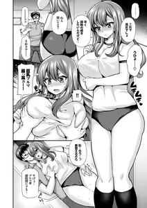 Page 90 of JK Chakuism - High School girl Chakuism - preview thumbnail