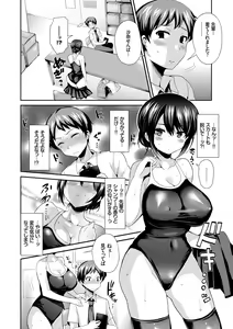 Page 10 of JK Chakuism - High School girl Chakuism - preview thumbnail