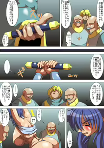 Page 13 of Kai-sama Cant Jiin Chiryou - preview thumbnail