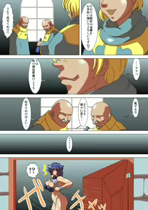 Page 5 of Kai-sama Cant Jiin Chiryou - preview thumbnail