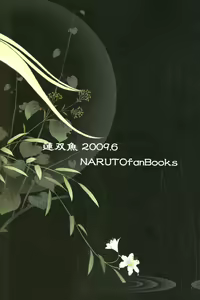 Page 24 of Mou Ichido Kimi ni Au tame ni - preview thumbnail